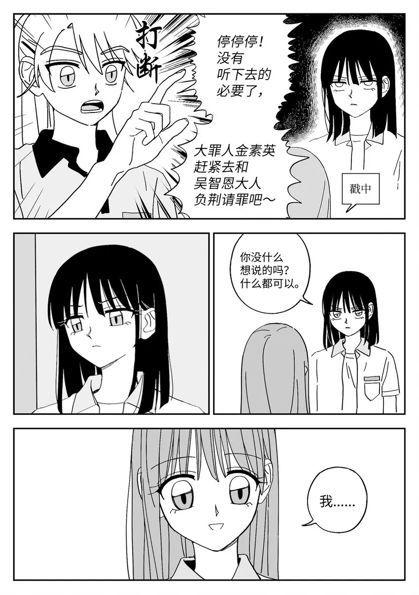 39 对话 第12页