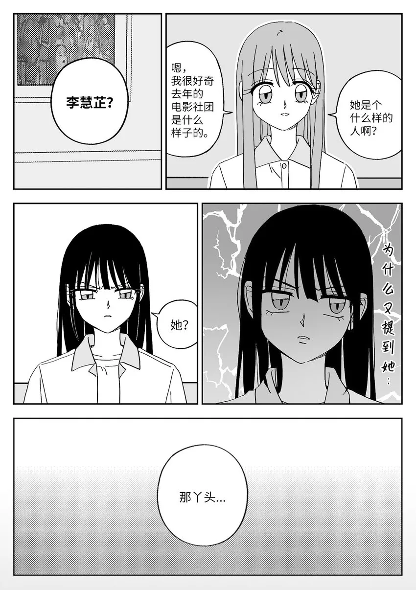 39 对话 第13页