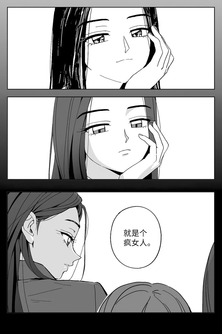 39 对话 第14页