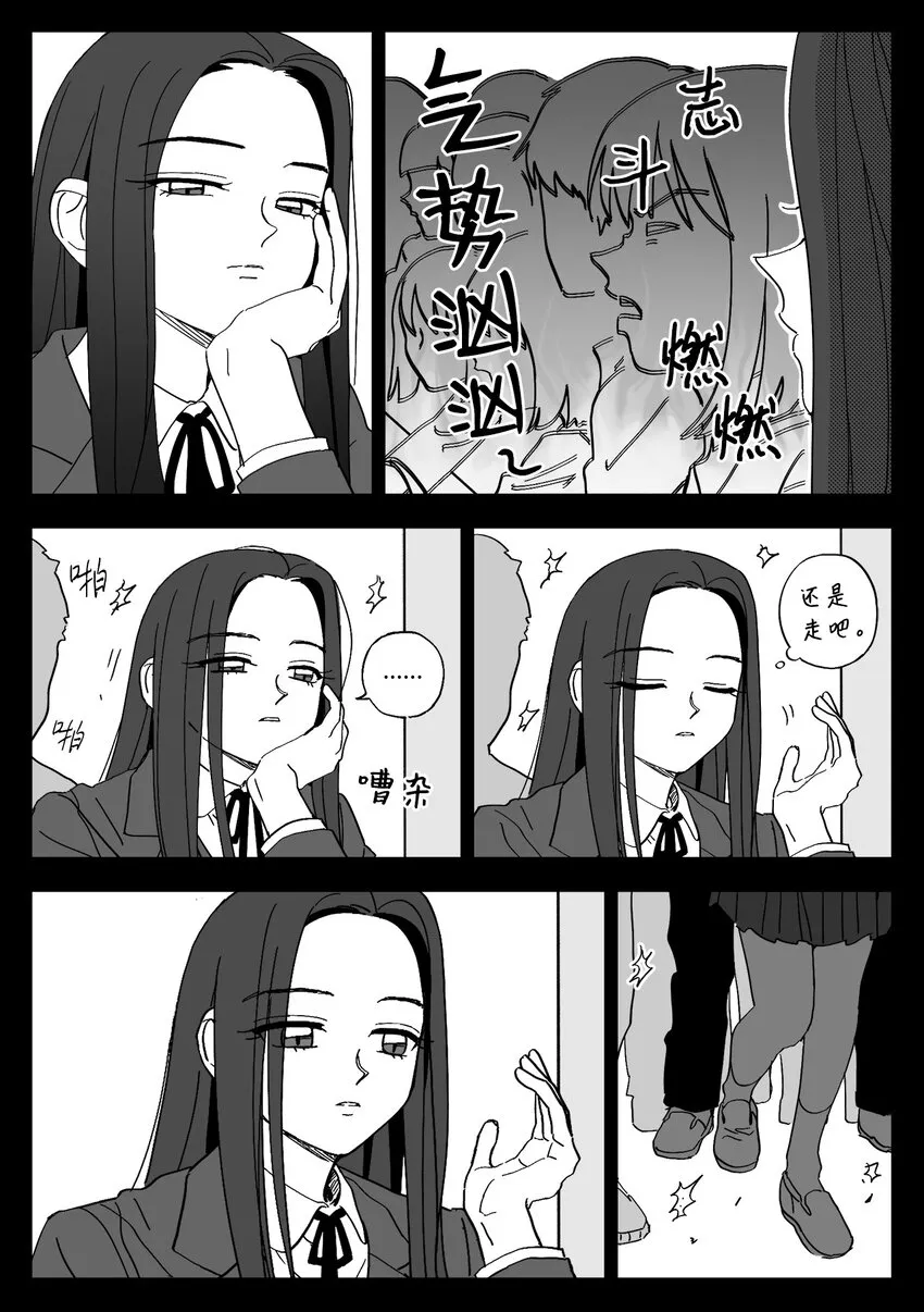 40 施暴 第3页