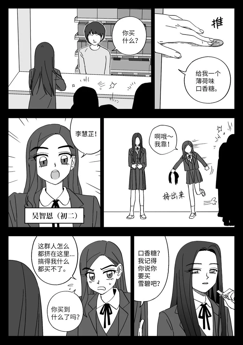 40 施暴 第6页
