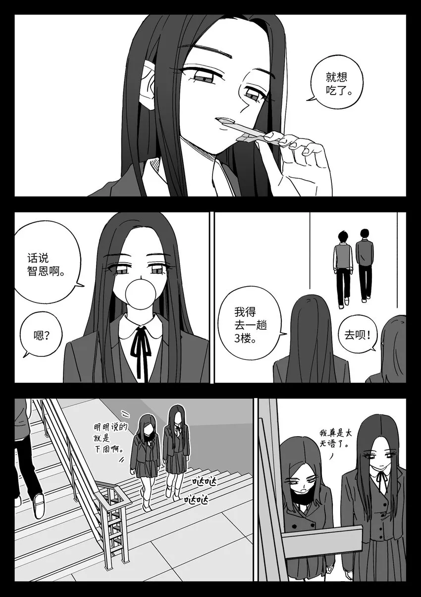 40 施暴 第7页