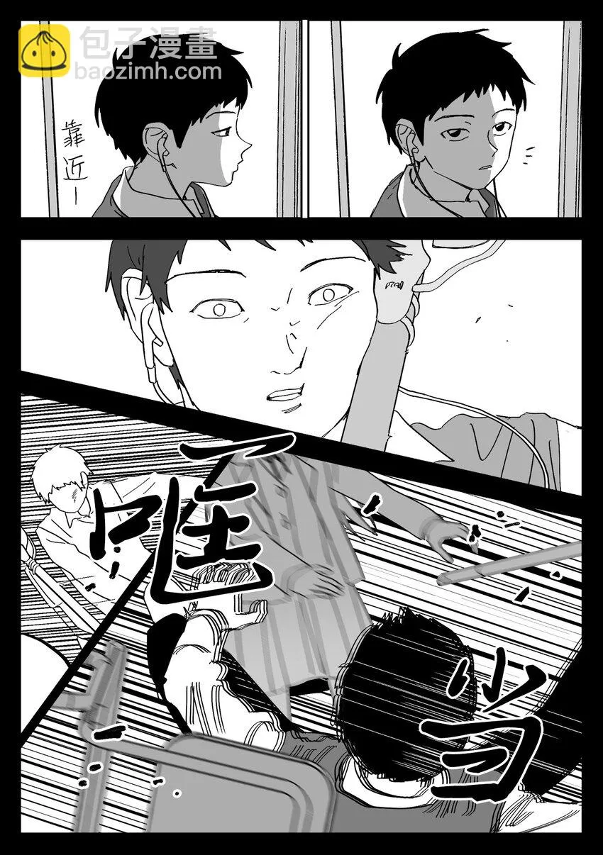 40 施暴 第9页