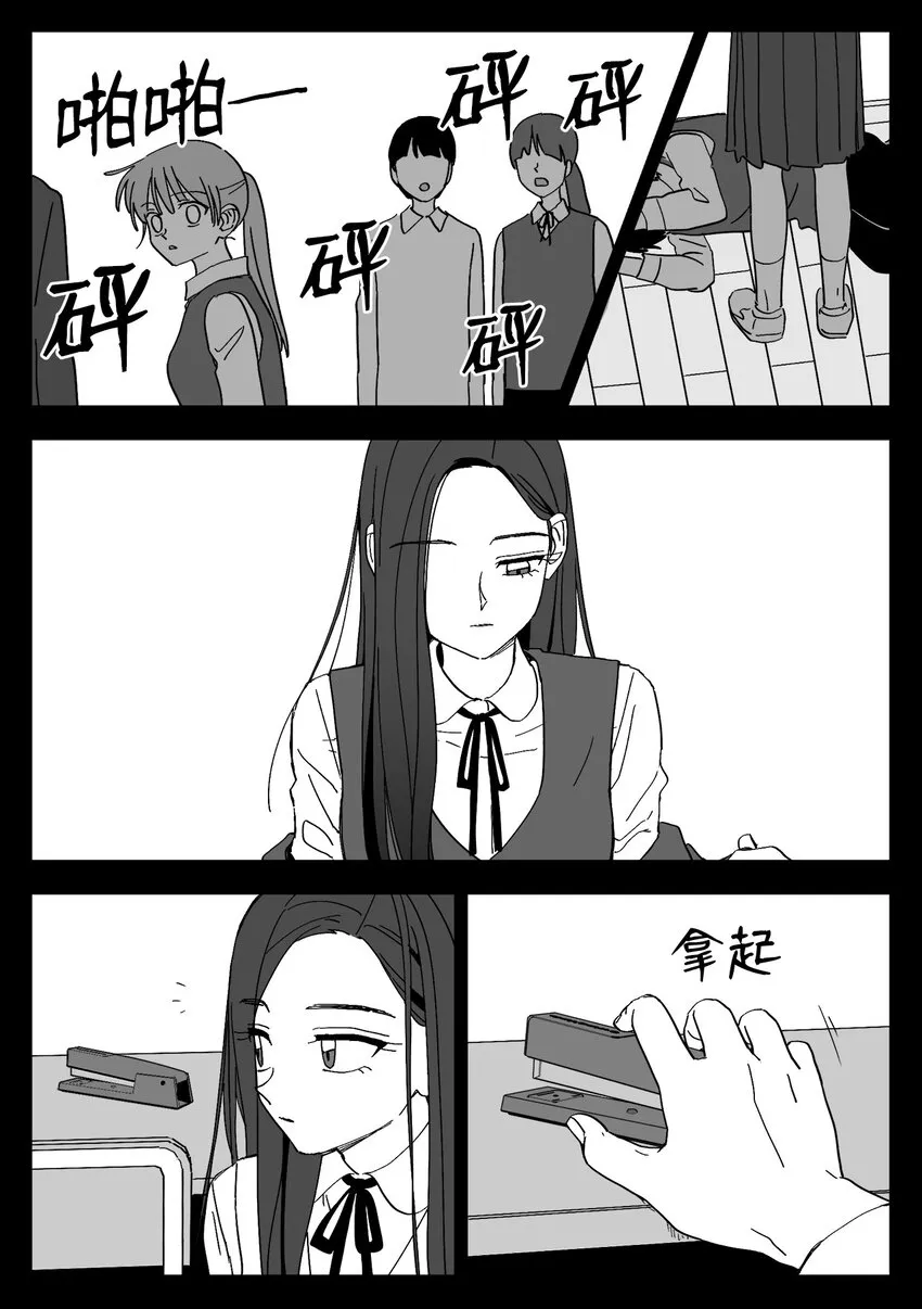 40 施暴 第11页