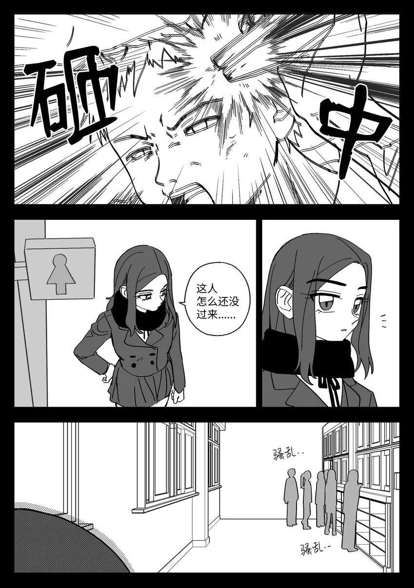 40 施暴 第12页