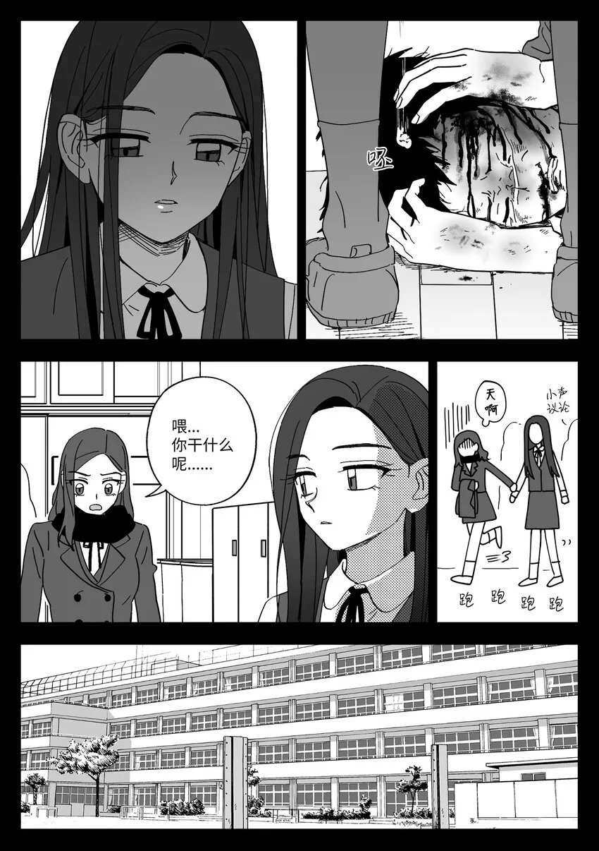 40 施暴 第14页