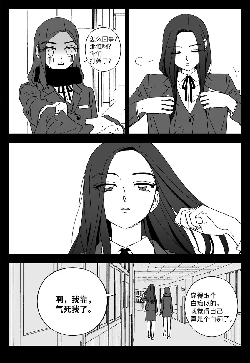 40 施暴 第15页