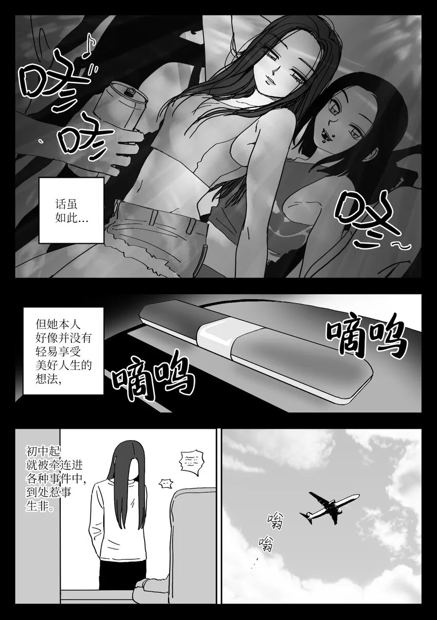 41 朋友 第2页