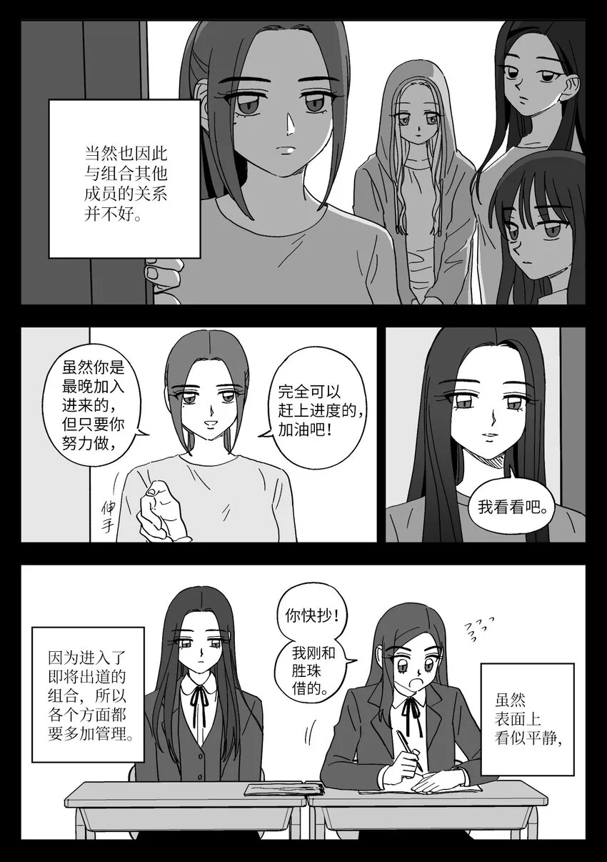 41 朋友 第4页