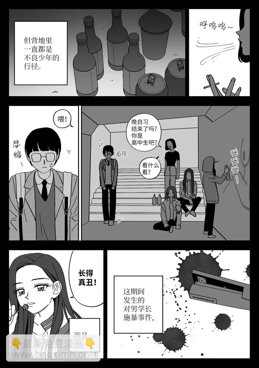 41 朋友 第5页