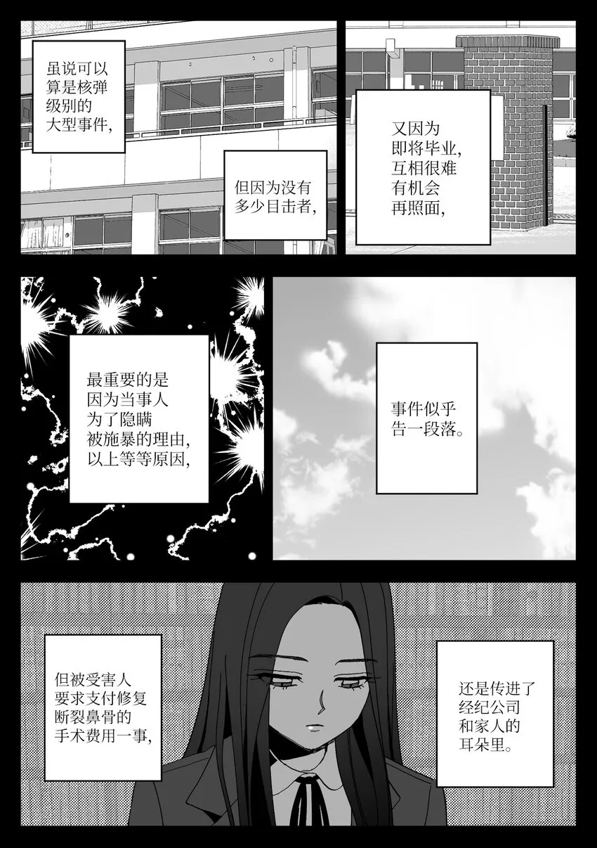 41 朋友 第6页