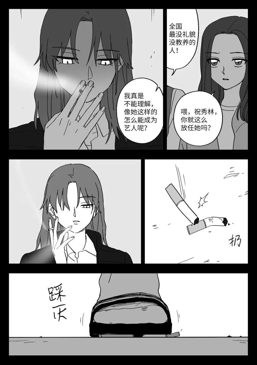41 朋友 第10页