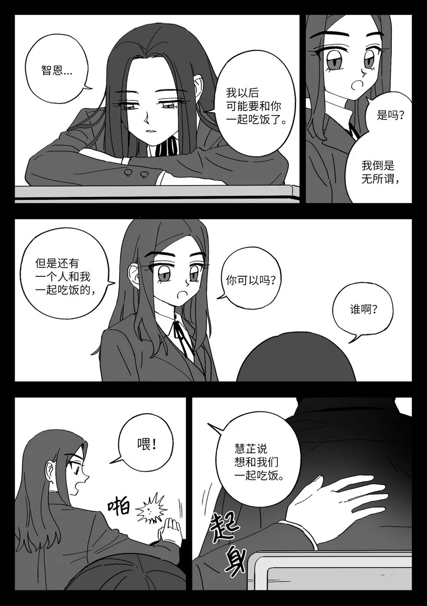 41 朋友 第11页