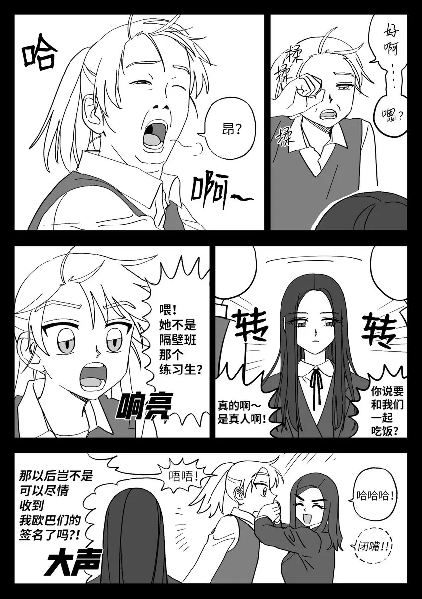 41 朋友 第12页