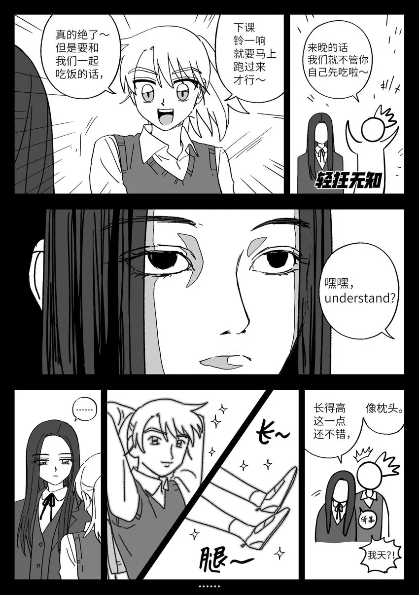 41 朋友 第13页