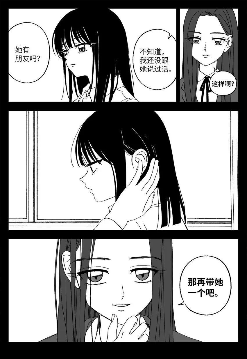 41 朋友 第15页