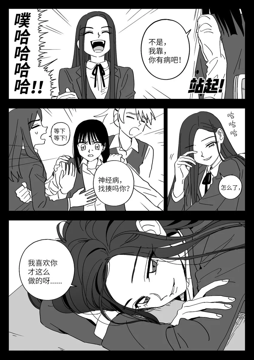 42 游戏 第15页