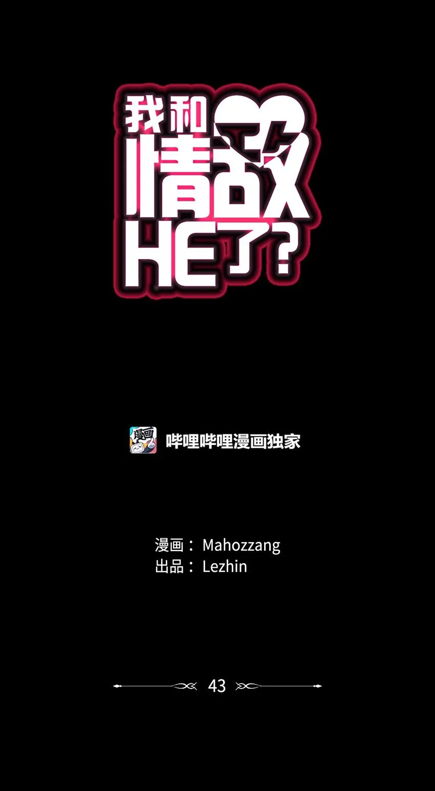 43 女团 第1页