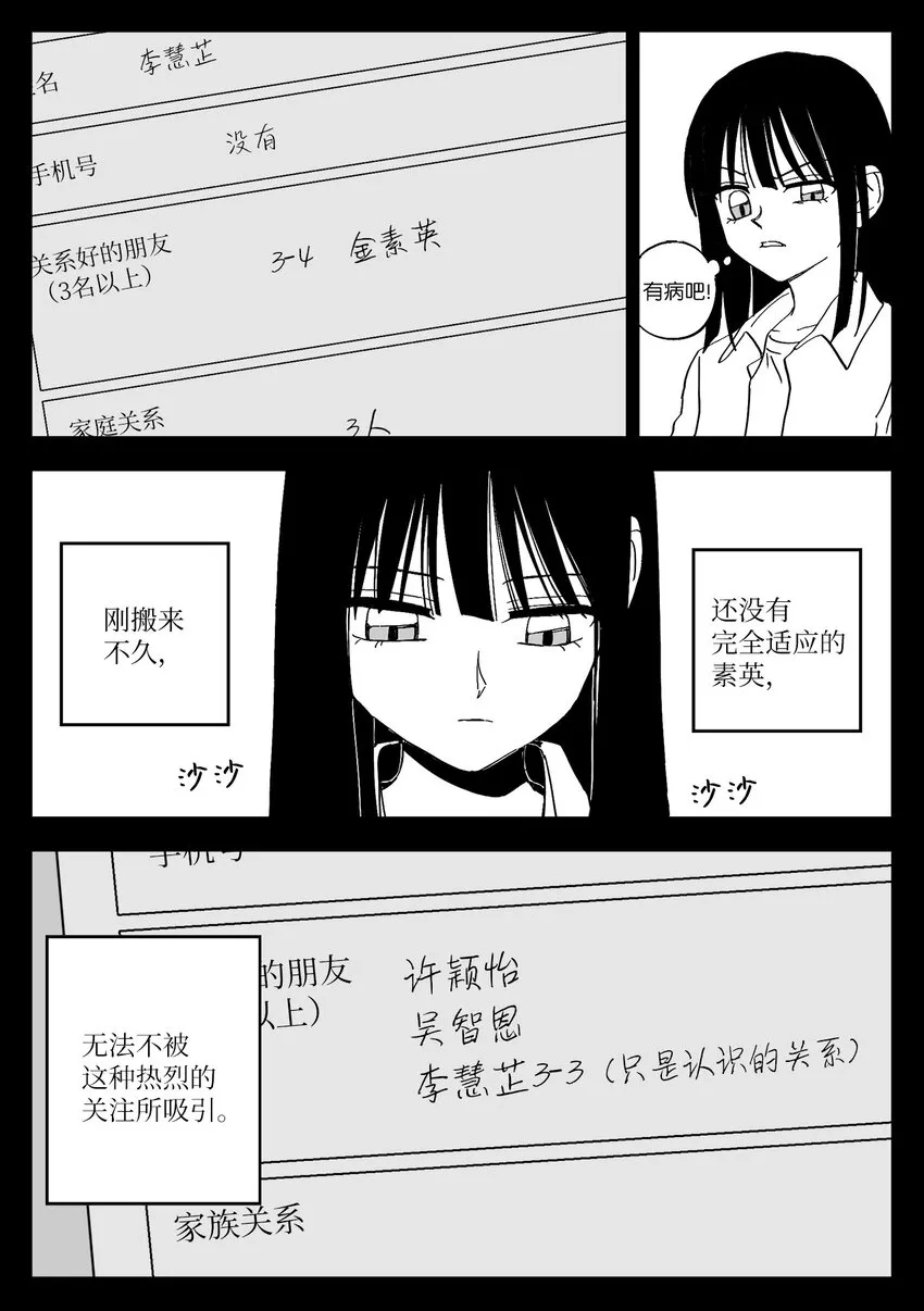 43 女团 第5页