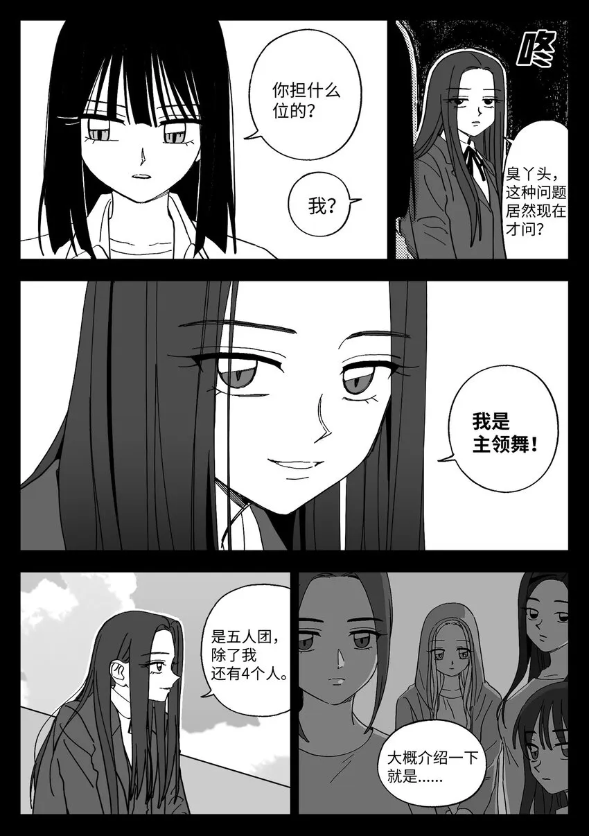 43 女团 第7页
