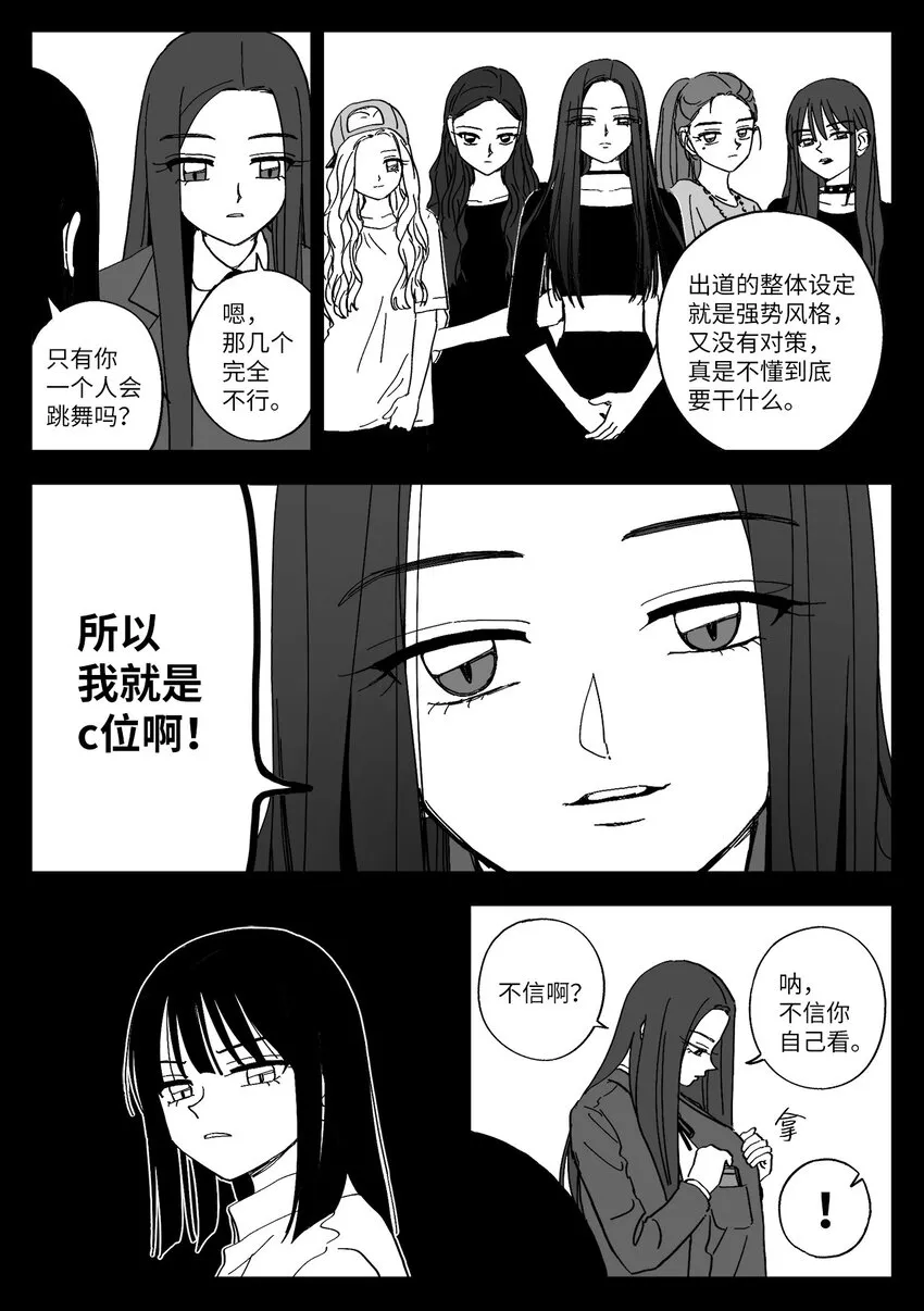 43 女团 第9页