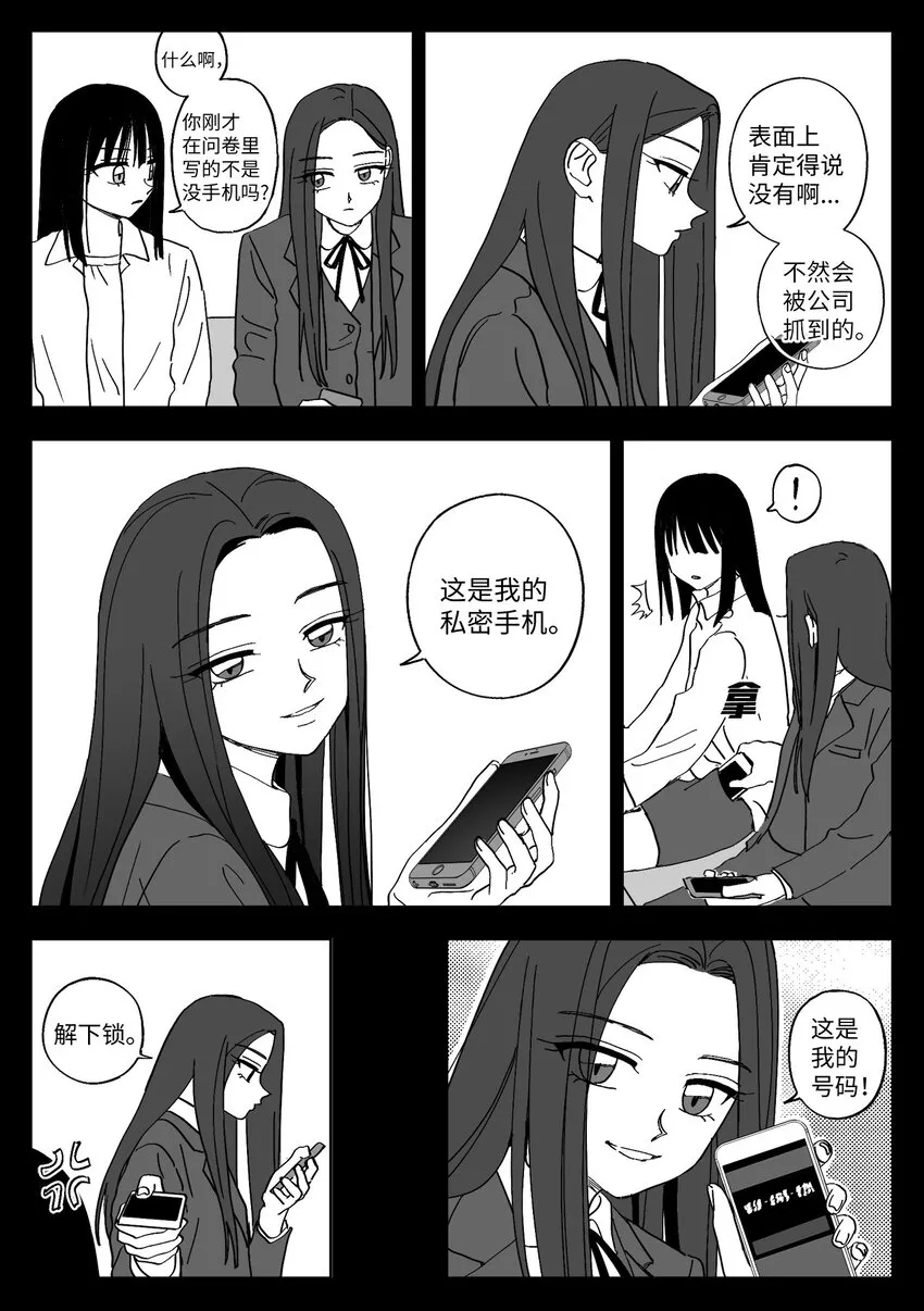 43 女团 第10页