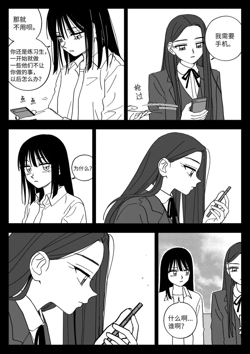 43 女团 第11页