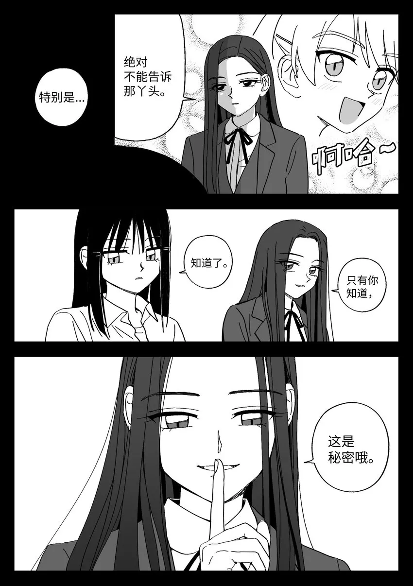 43 女团 第13页