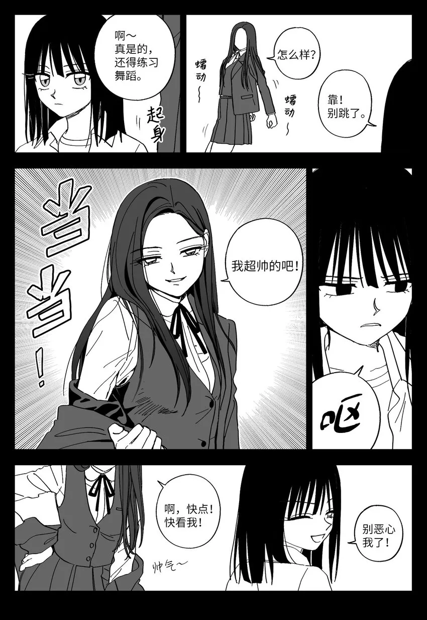 43 女团 第14页
