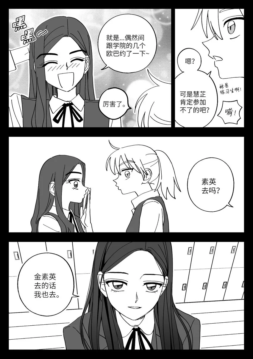 44 打扮 第2页