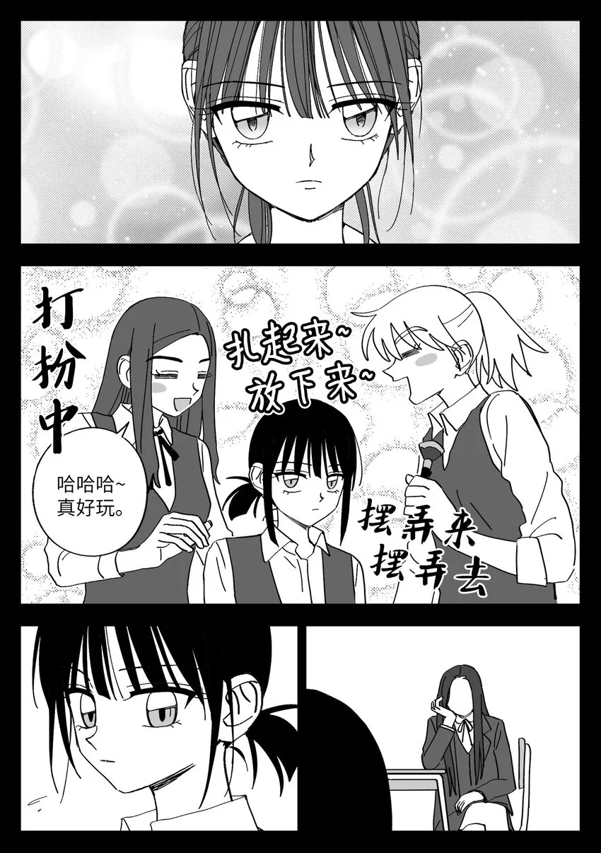 44 打扮 第4页
