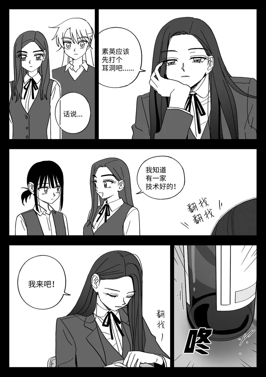 44 打扮 第5页