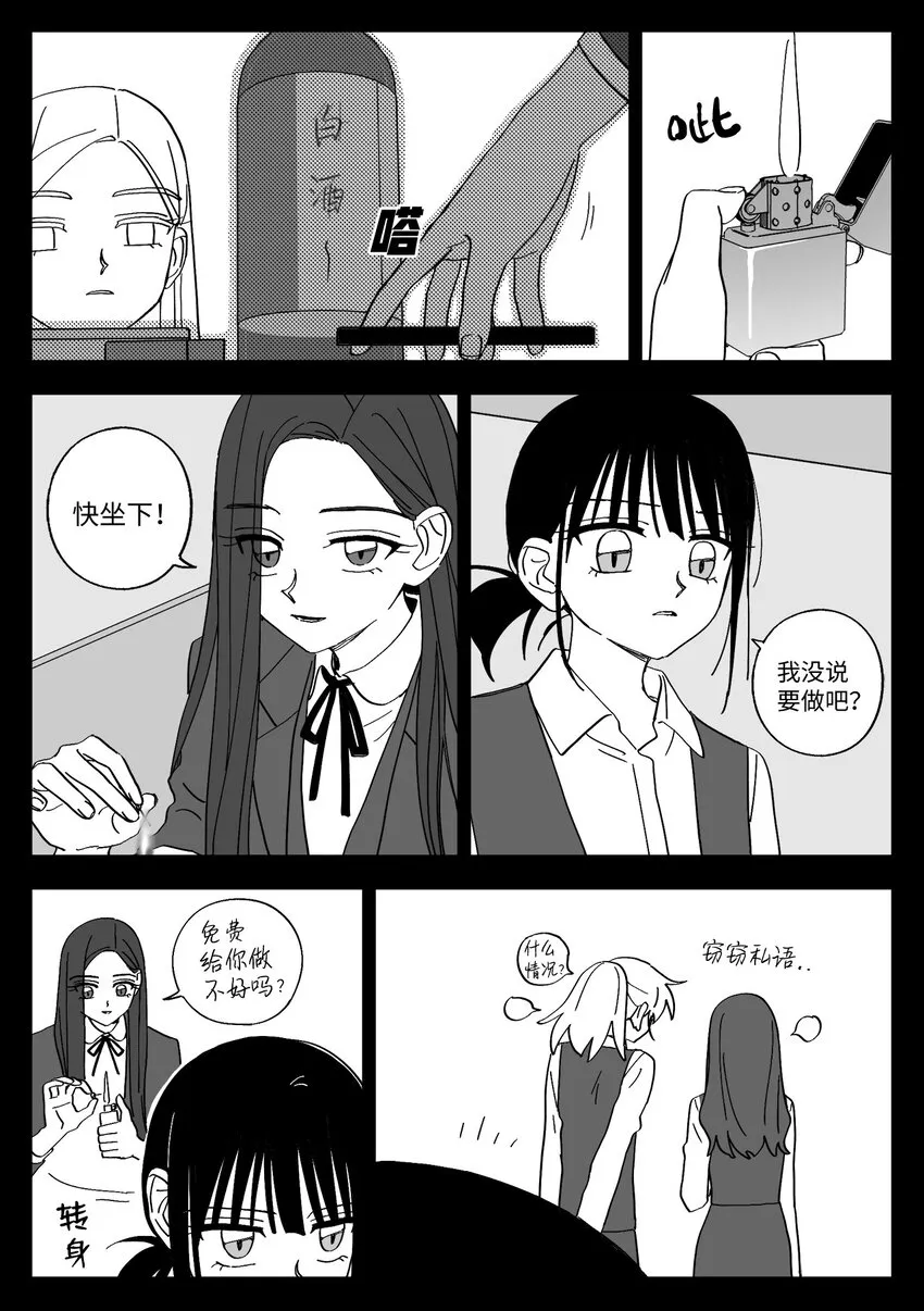 44 打扮 第6页