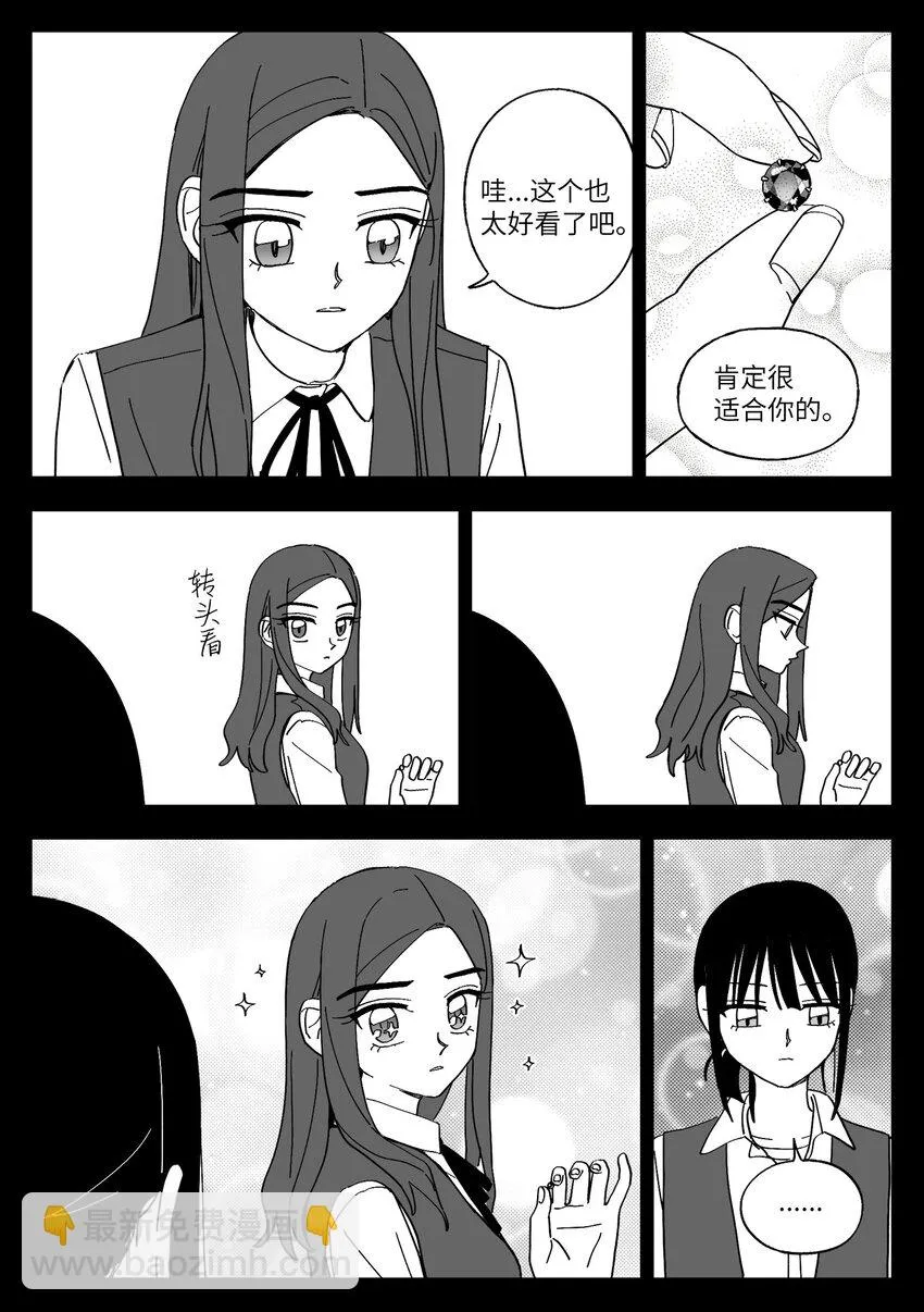 44 打扮 第7页