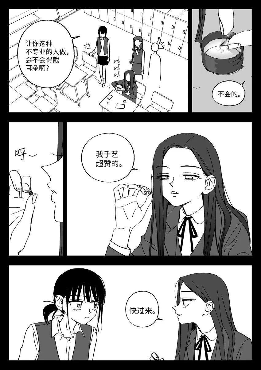 44 打扮 第8页