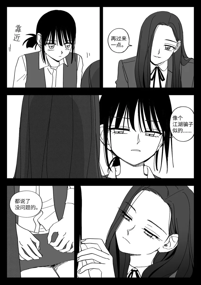 44 打扮 第9页