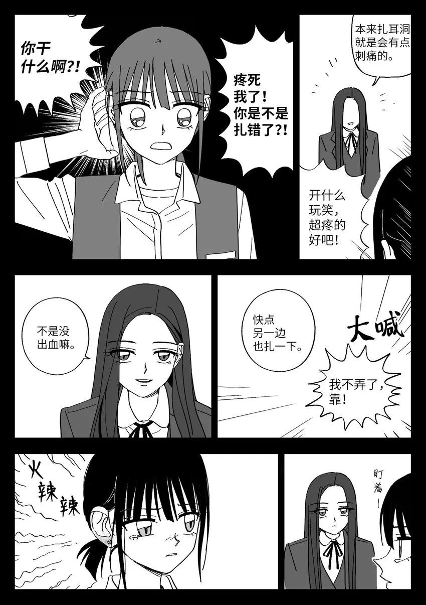 44 打扮 第11页