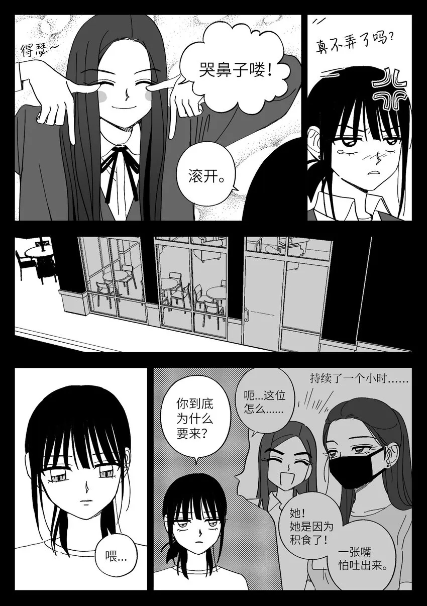 44 打扮 第12页