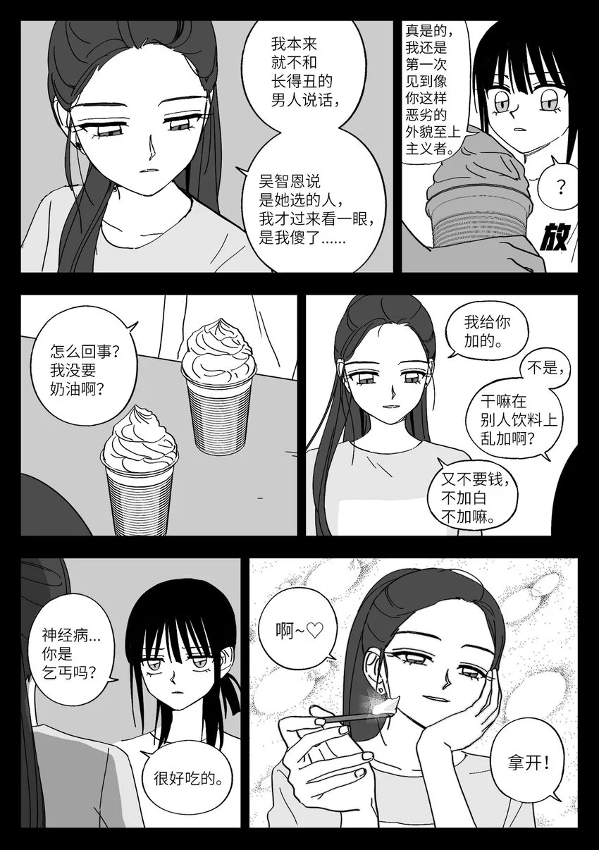 44 打扮 第13页