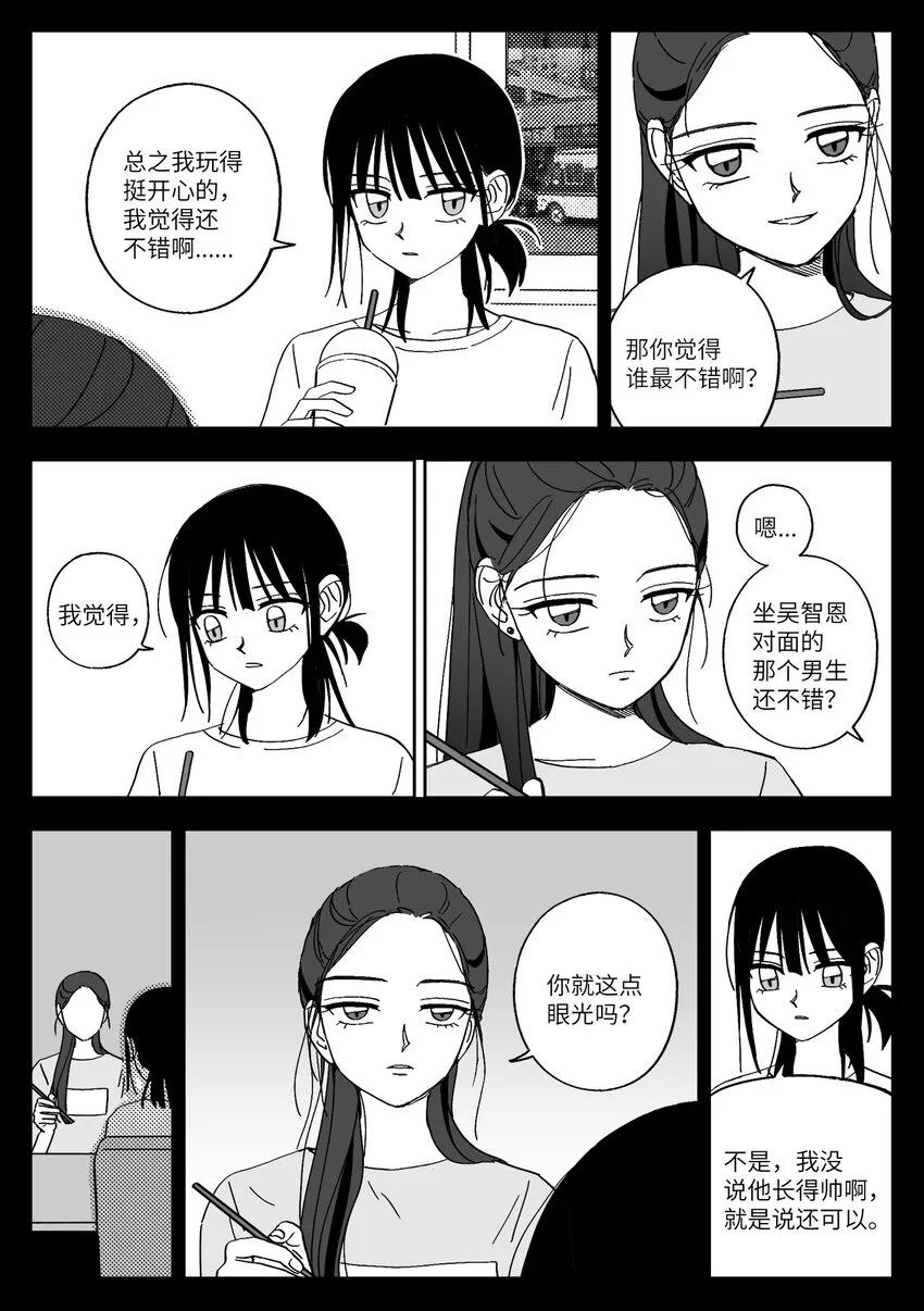 44 打扮 第14页