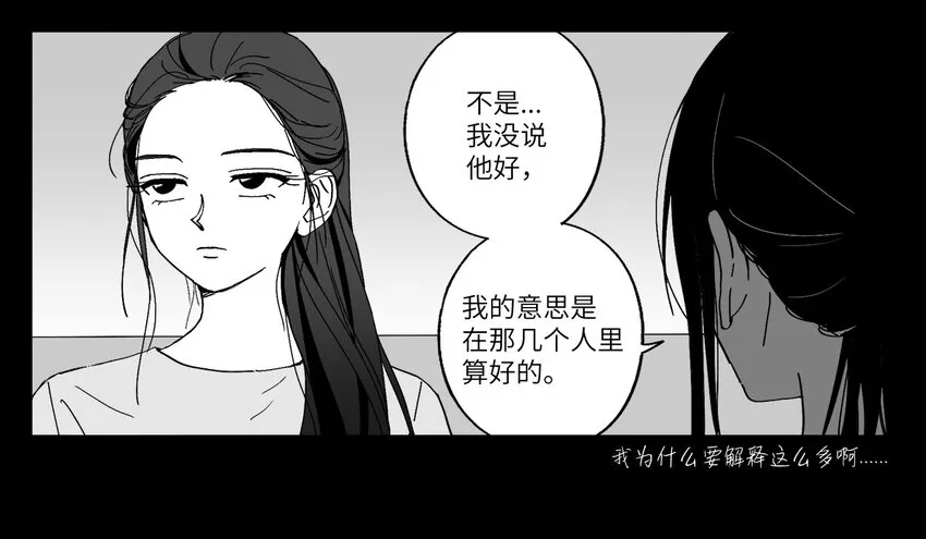 44 打扮 第15页