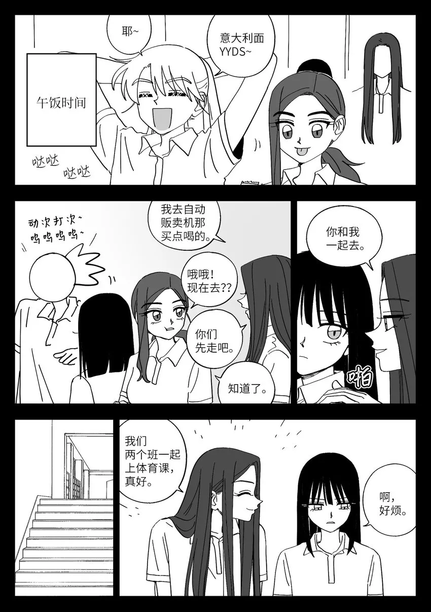 45 微妙气氛 第2页