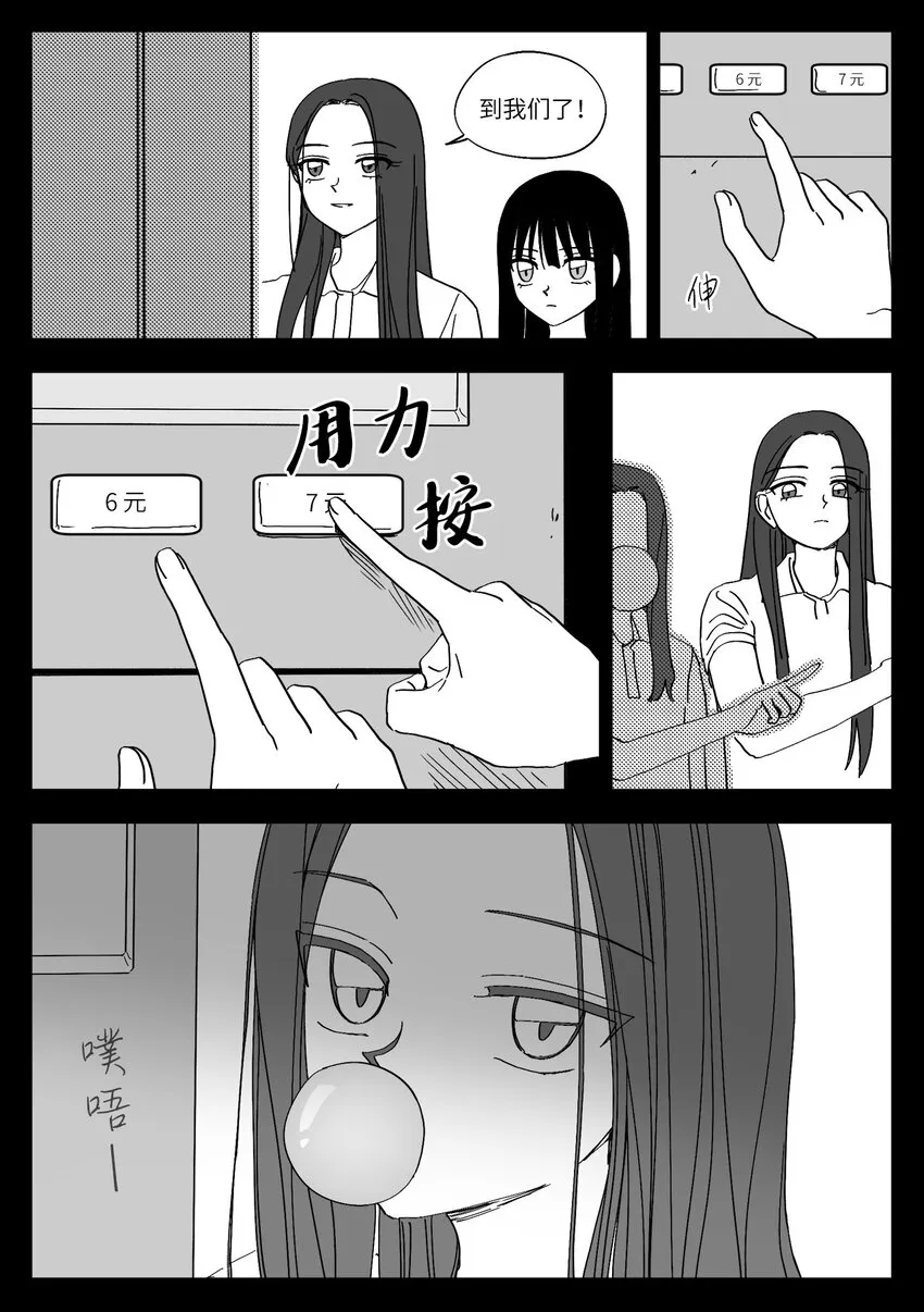 45 微妙气氛 第4页