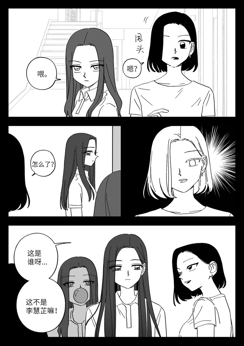 45 微妙气氛 第5页