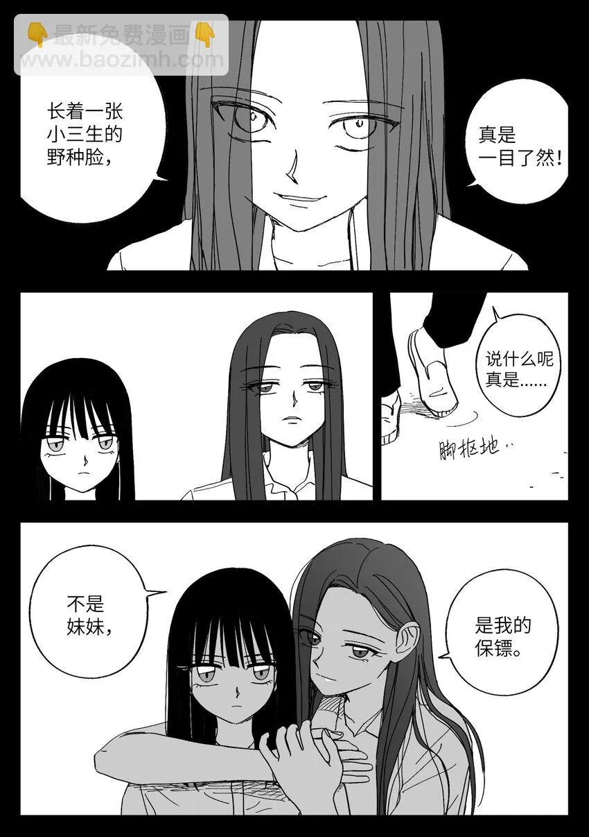 45 微妙气氛 第7页