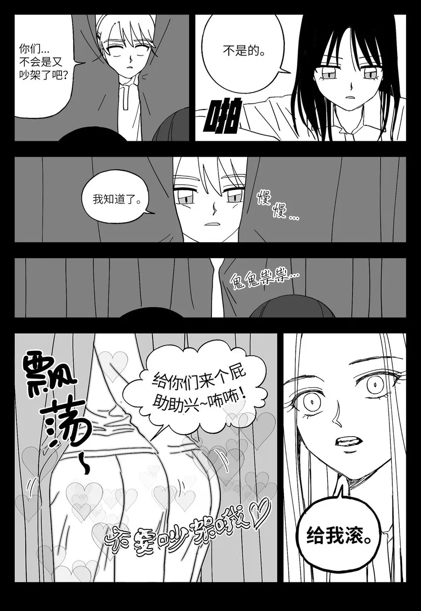 45 微妙气氛 第15页