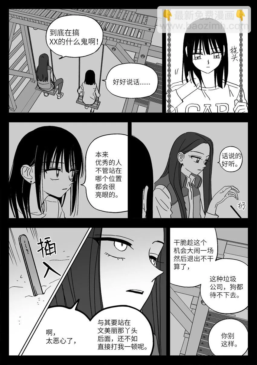 46 变动 第14页