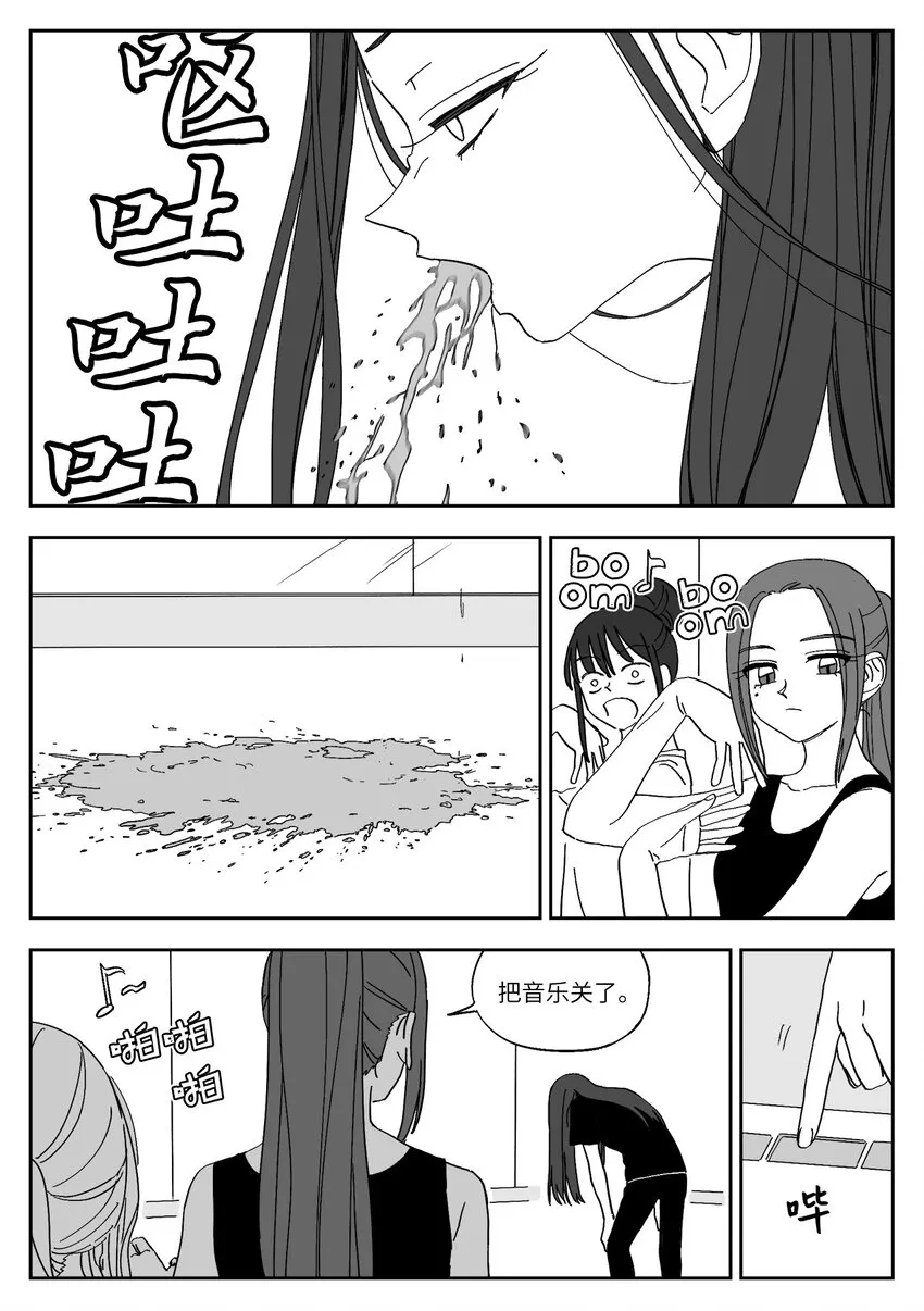 47 愤怒 第1页