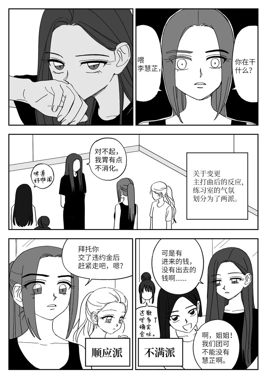47 愤怒 第2页