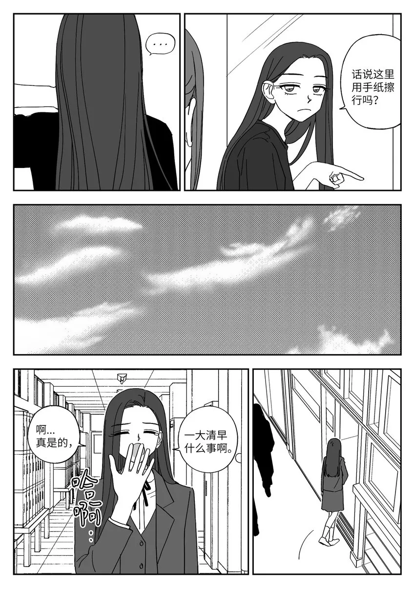 47 愤怒 第3页